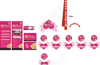 国庆澳玛家具宣传方案图片