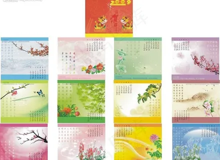 2009年花色台历图片