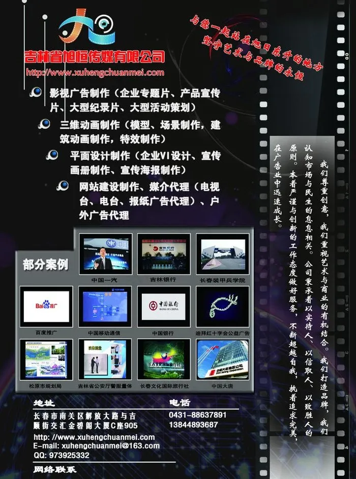 传媒公司 画册图片psd模版下载