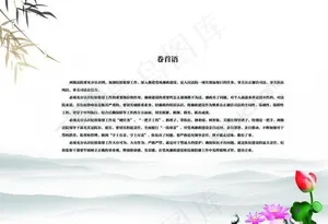 卷首语设计图片