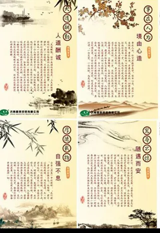 中国风展板设计