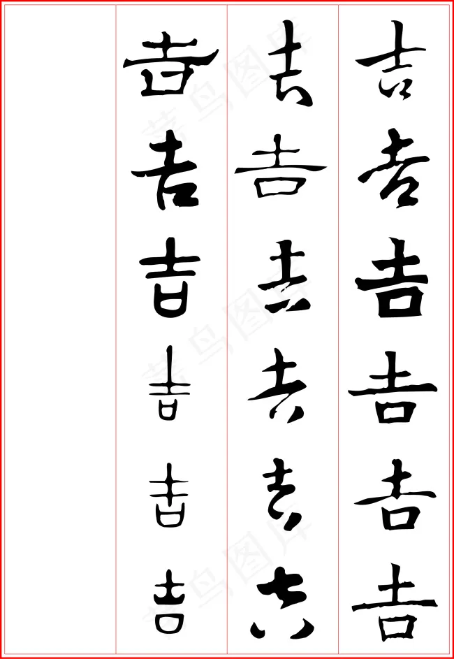 吉ai矢量模版下载