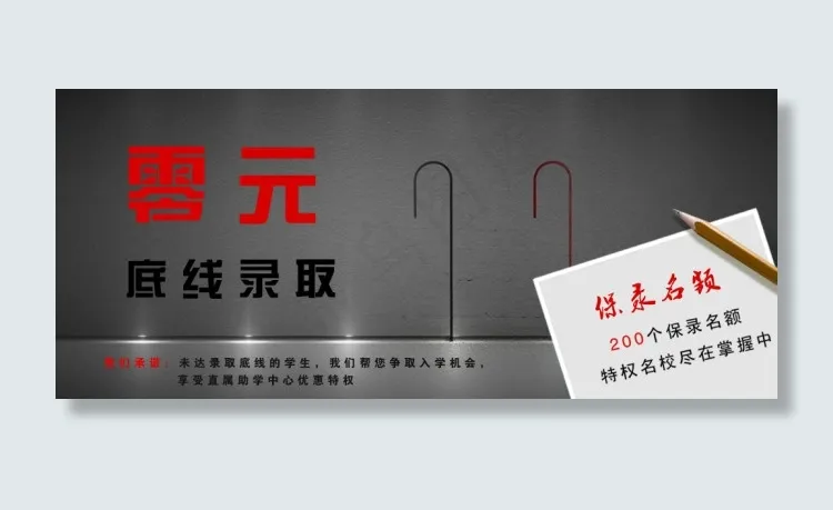 banner 教育bannerpsd模版下载