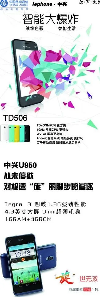 手机展架图片