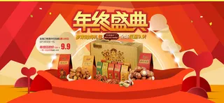 淘宝店铺首页设计