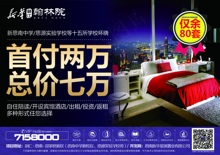 高端商业地产DM单页设计模版(4964X3508(DPI:300))psd模版下载