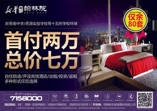 高端商业地产DM单页设计模版