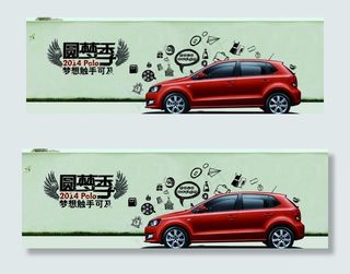 上海大众汽车圆梦季图片