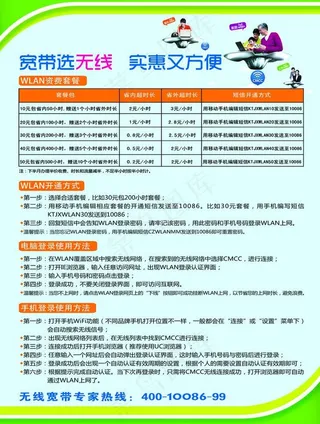 wlan 单页家庭篇反图片