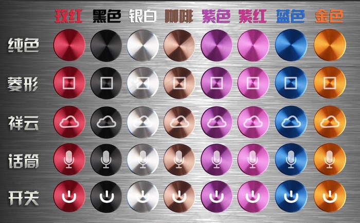手机 金属按键贴图片(4608X3119(DPI:72))psd模版下载