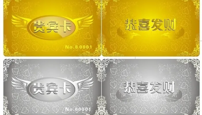 金卡与银卡图片cdr矢量模版下载