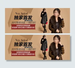 冬季女士高端皮草外套首页海报