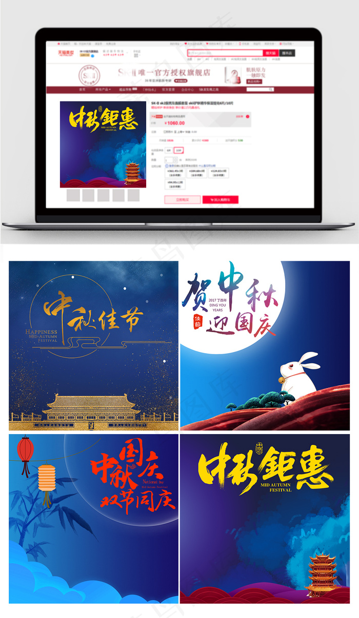 淘宝天猫中秋促销蓝色主图模版(800X800(DPI:72))psd模版下载