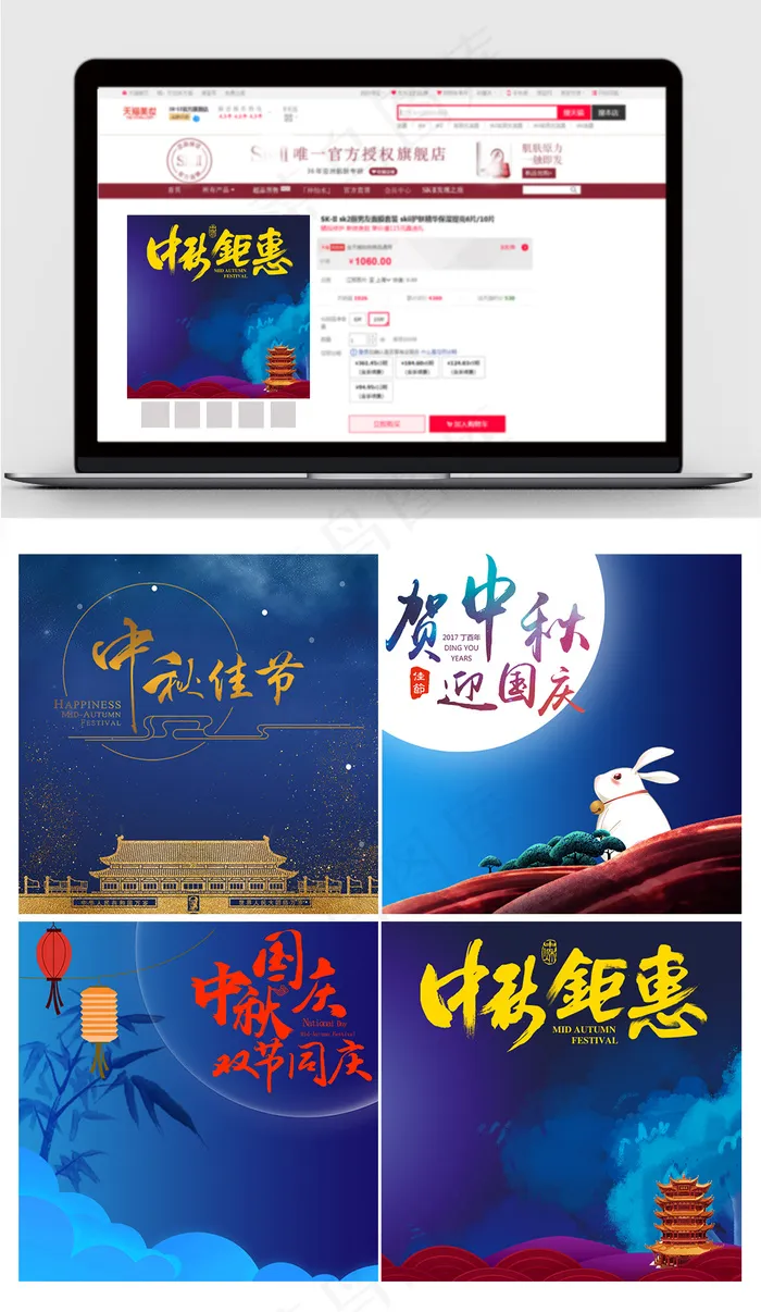 淘宝天猫中秋促销蓝色主图模版(800X800(DPI:72))psd模版下载