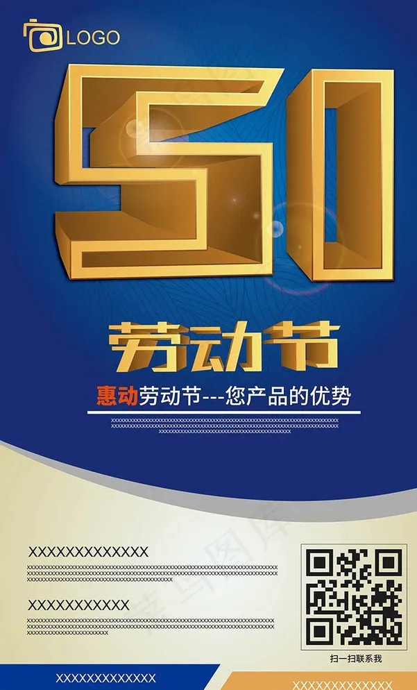 51劳动图片ai矢量模版下载
