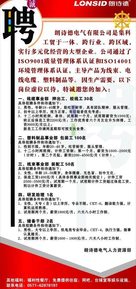 招聘x展架图片cdr矢量模版下载