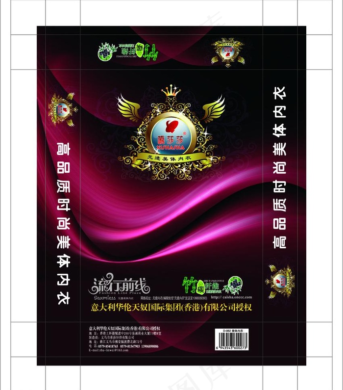 内衣包装图片ai矢量模版下载