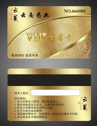 尊贵金色vip贵宾卡名片设计