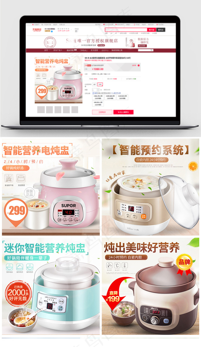 2017暖冬家居风淘宝炖锅主图模板