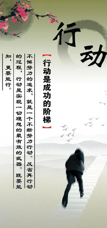 企业文化展板图片psd模版下载