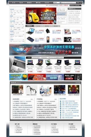 电脑商城网站设计图片