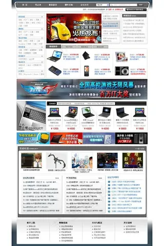 电脑商城网站设计图片