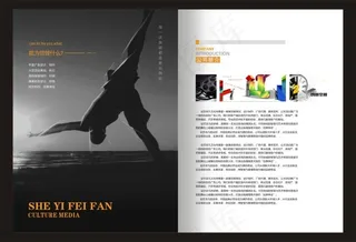 企业画册内页设计矢量图