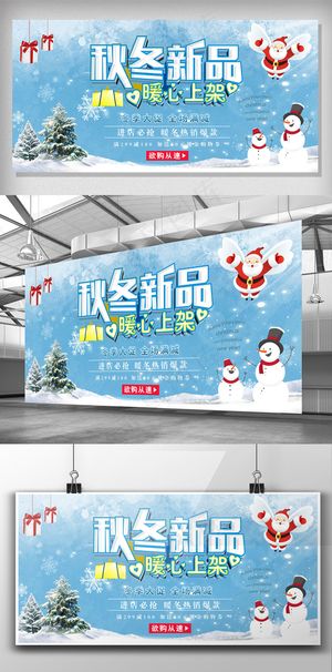 雪地节日促销打折狂欢圣诞节宣传海报
