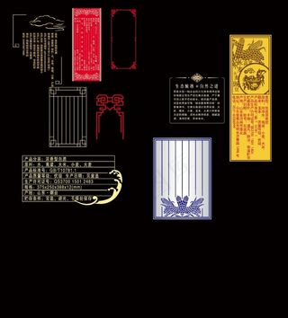 配料边框花纹psd分层免费下载