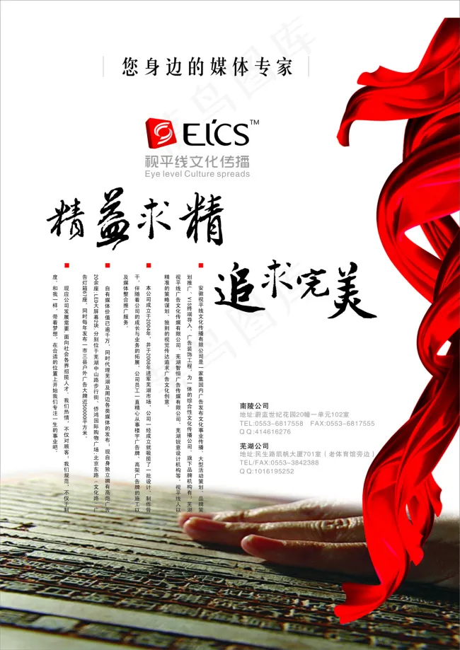 文公传播广告单页cdr矢量模版下载