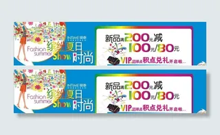 商场夏日活动海报设计图片