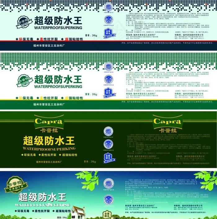 油漆桶包装图片ai矢量模版下载