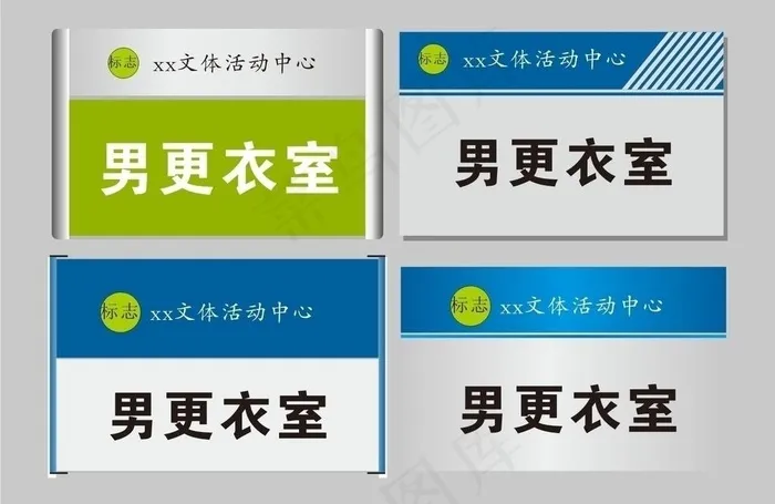 科室牌图片cdr矢量模版下载