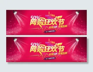 双十一网购狂欢节