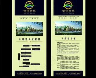 商业街x展架图片