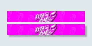 我服务我精彩 中国联合网络通信图片