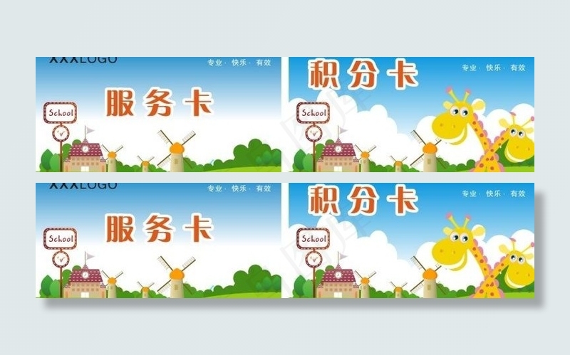 服务卡 积分卡设计图片cdr矢量模版下载