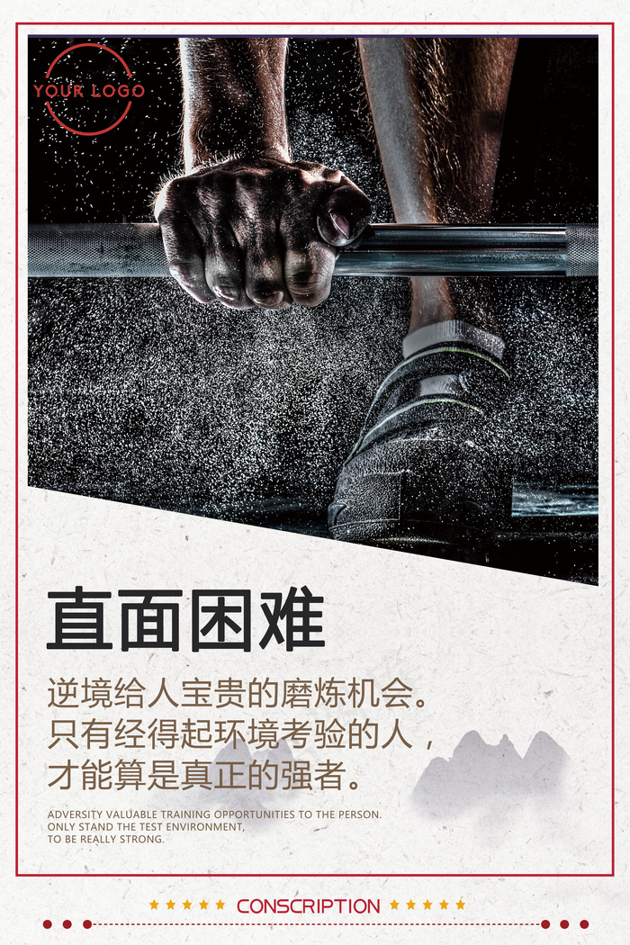 2017企业励志名言奋斗文化展板直...(7087X10630(DPI:300))psd模版下载