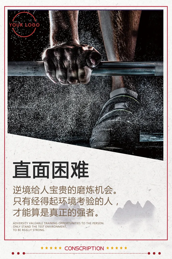 2017企业励志名言奋斗文化展板直...(7087X10630(DPI:300))psd模版下载