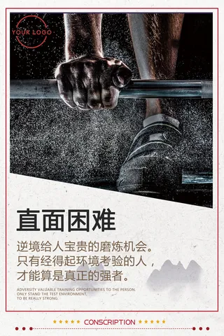 2017企业励志名言奋斗文化展板直...