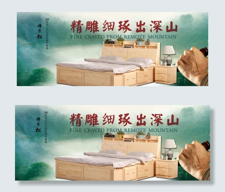 家具海报图片psd模版下载