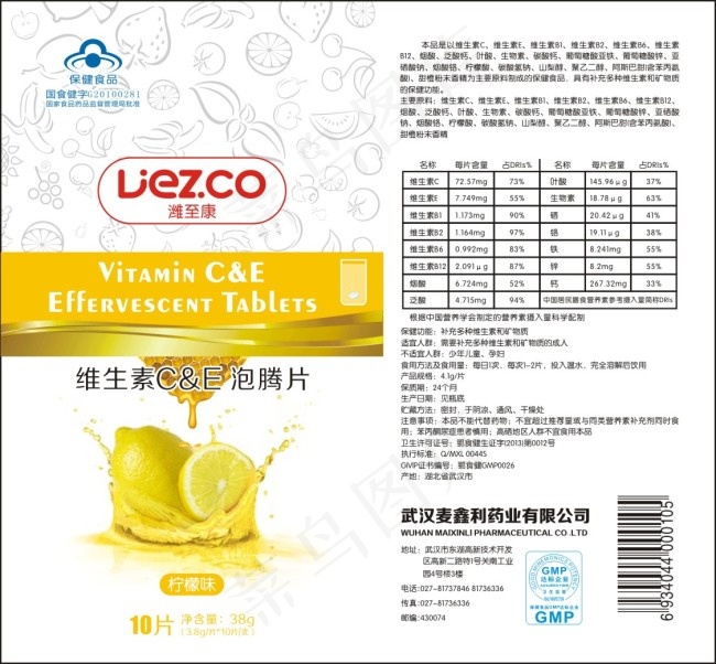 维生素泡腾片瓶贴瓶身贴cdr矢量模版下载