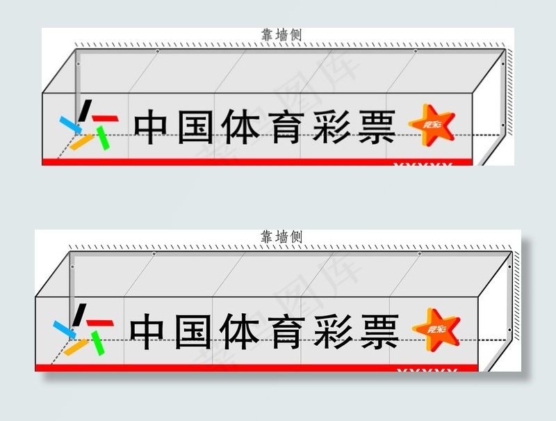 体育彩票店招图片cdr矢量模版下载