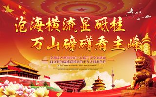 唯美书法系列党建展板