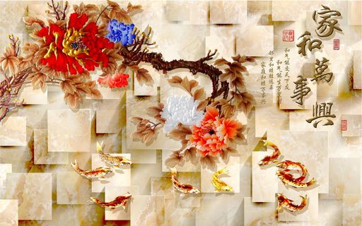 家和万事兴新款*彩雕背景墙图片下...
