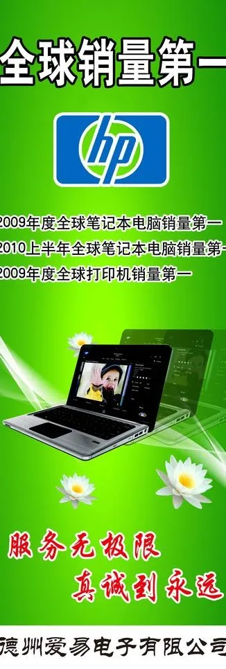 惠普笔记本展架图片(2362X6299(DPI:100))psd模版下载