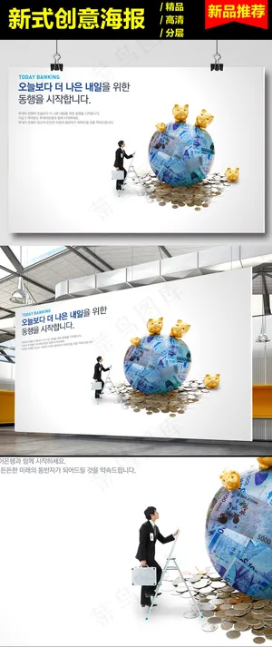 7金融海报模板创意大气唯美震撼下载