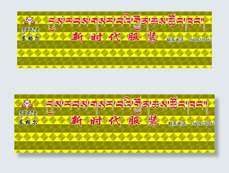 新时代服装图片psd模版下载