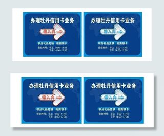 办理业务指示牌图片