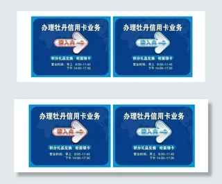 办理业务指示牌图片